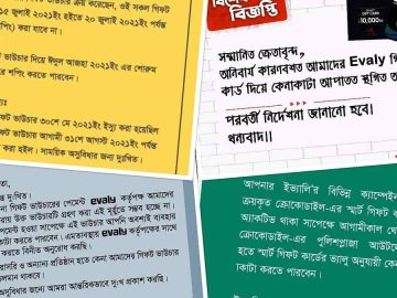 prothomalo-bangla_2021-07_e30d1f5f-a2ca-48f7-a67b-cc452eb642ac_collage__3_