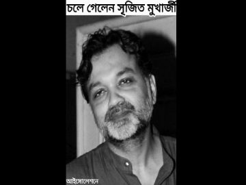 srijit