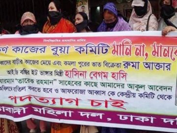 কাজের বুয়া কমিটি