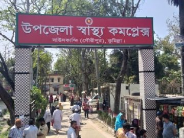 স্বাস্থ্য কমপ্লেক্স