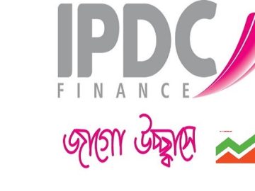 IPDC-Finance-daily-sharebazar.cpm_