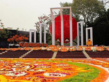 ২১ ফেব্রুয়ারী