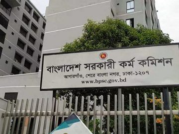 বাংলাদেশ সরকারি কর্ম কমিশন