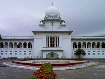 হাইকোর্ট