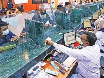 বাংলাদেশ ব্যাংক