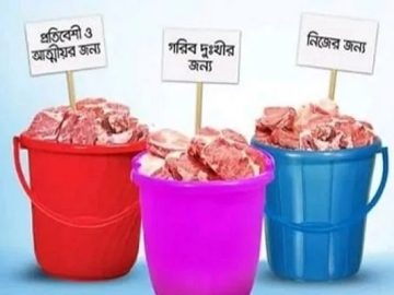 কোরবানিl