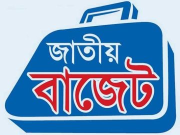 জাতীয় বাজেট