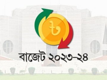 বাংলাদেশ বাজেট