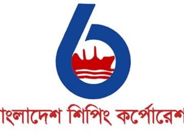 বাংলাদেশ শিপিং কর্পোরেশন
