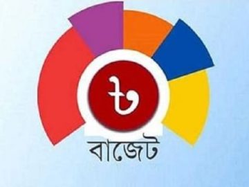 বাজেট ২০২৩