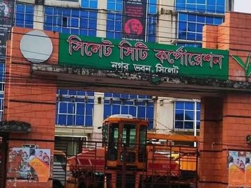 সিলেট সিটি নির্বাচন