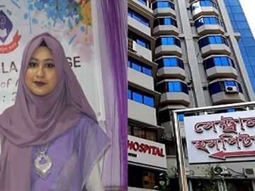 সেনট্রাল হস্পিটাল