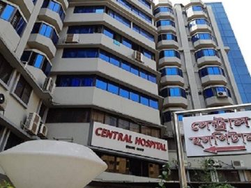সেন্ট্রাল হস্পিটাল