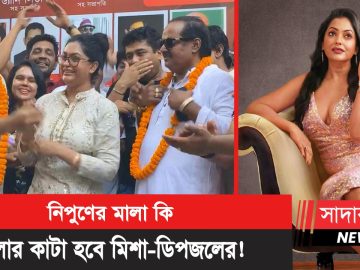 Nipun Akter Shilpi Somiti