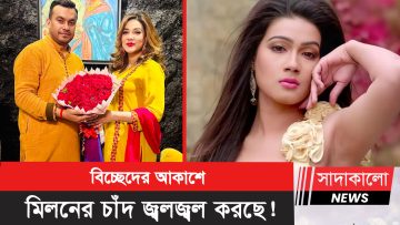 mahia-mahi_সাদাকালো_নিউজ_sadakalo