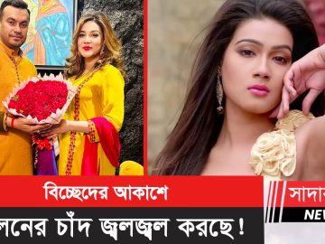 mahia-mahi_সাদাকালো_নিউজ_sadakalo