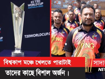 বিশ্বকাপে খেলতে পারাই যাদের কাছে আনন্দ_TH