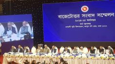২০২৪-২৫ অর্থবছরের বাজেট পরবর্তী সংবাদ সম্মেলন
