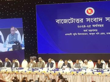 ২০২৪-২৫ অর্থবছরের বাজেট পরবর্তী সংবাদ সম্মেলন