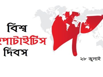 World-Hepatits-Day-v2.png