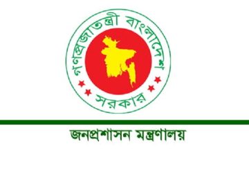 jonoproshason montronaloy