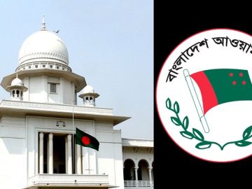 আ.লীগ নিষিদ্ধ