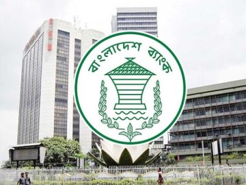 কেন্দ্রীয় ব্যাংক