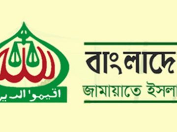 জামায়াত
