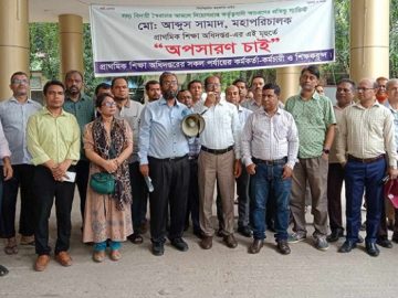 ডিজির অপসারণ