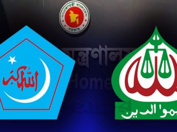 প্রজ্ঞাপন প্রত্যাহার