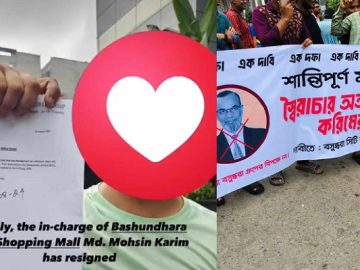 ব্যবসায়ীদের উল্লাস