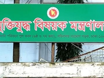 মুক্তিযোদ্ধা কোটা