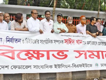 সাংবাদিক