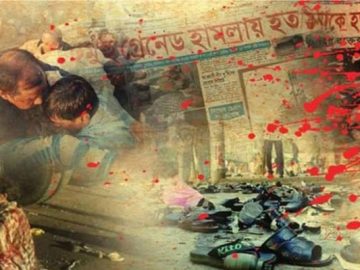 ২১ আগস্ট