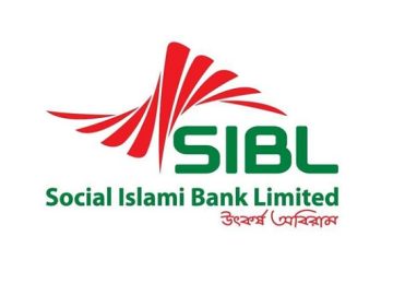 এসআইবিএল