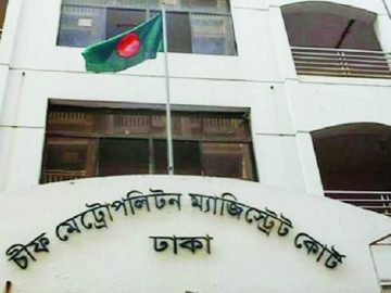ঢাকার চিফ মেট্রোপলিটন ম্যাজিস্ট্রেট