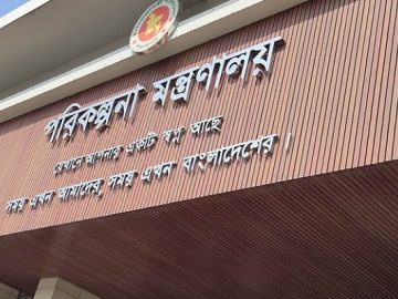 নবম পঞ্চবার্ষিক পরিকল্পনা