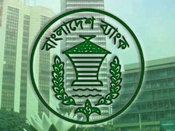 বাংলাদেশ ব্যাংক