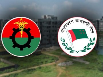 বিএনপি ও আওয়ামী পল্লি