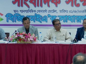 বিজিএমইএ