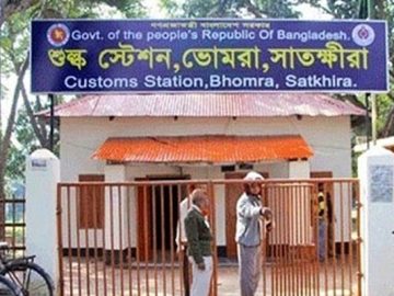 ভোমরা শুল্ক