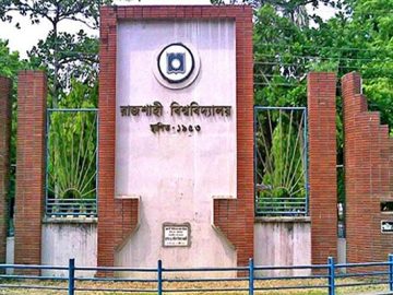 রাবি শিক্ষার্থী