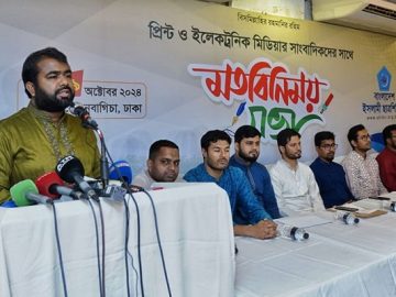 ছাত্র রাজনীতি