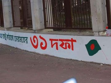 ছাত্রদল