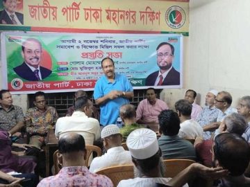 জাতীয় পার্টি