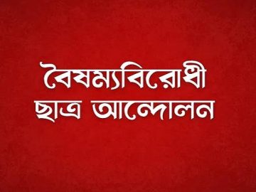 বিকল্প রাজনৈতিক শক্তি