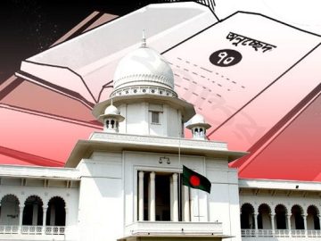 বৈধতা চ্যালেঞ্জ