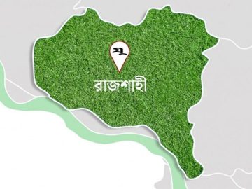 রাজশাহী
