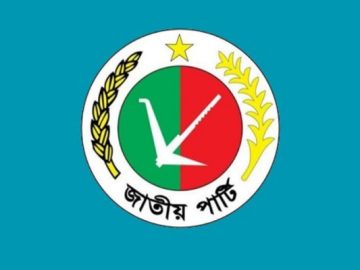 জাতীয় পার্টি