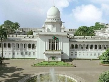 হাইকোর্ট